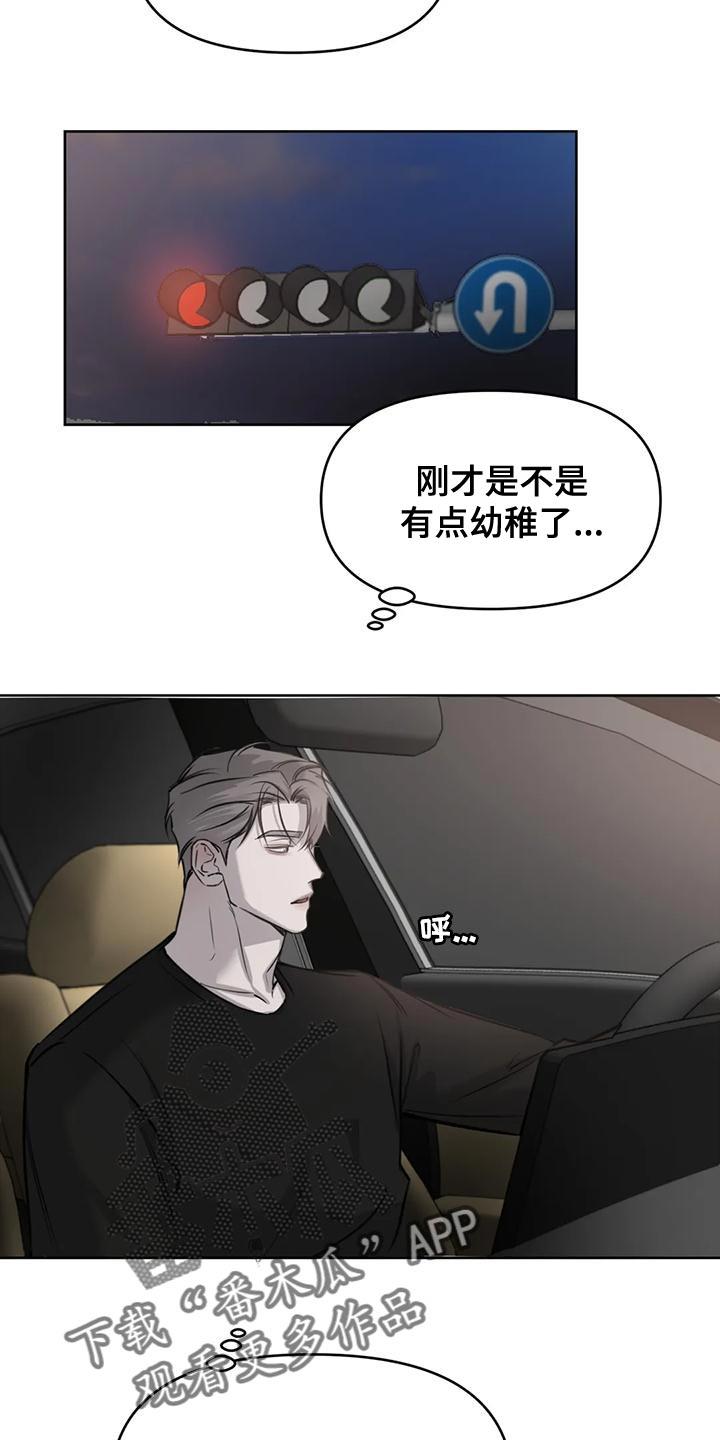 第26话 我们真的不是朋友吗？ 第 15 页