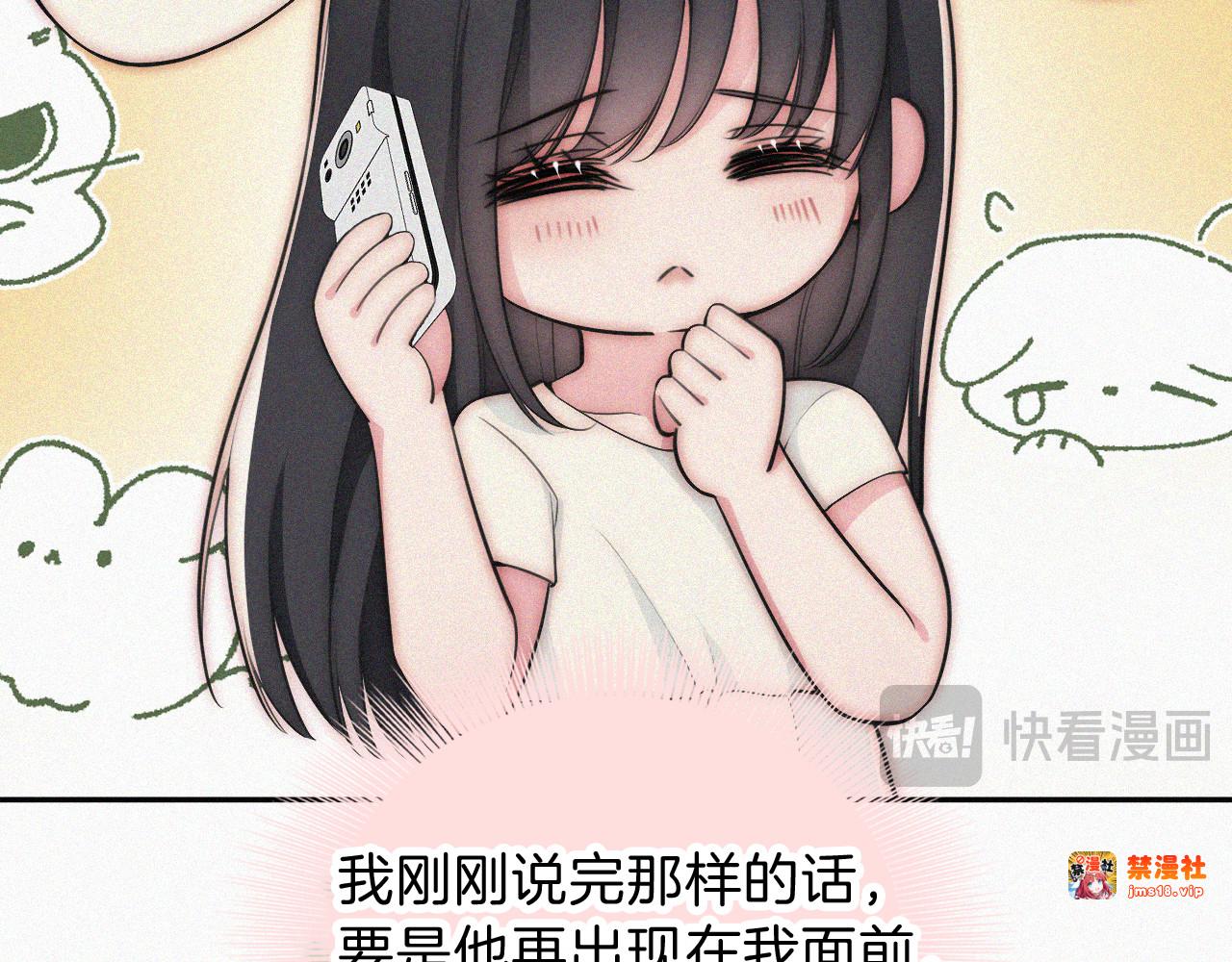 第104话 小女朋友 第 65 页