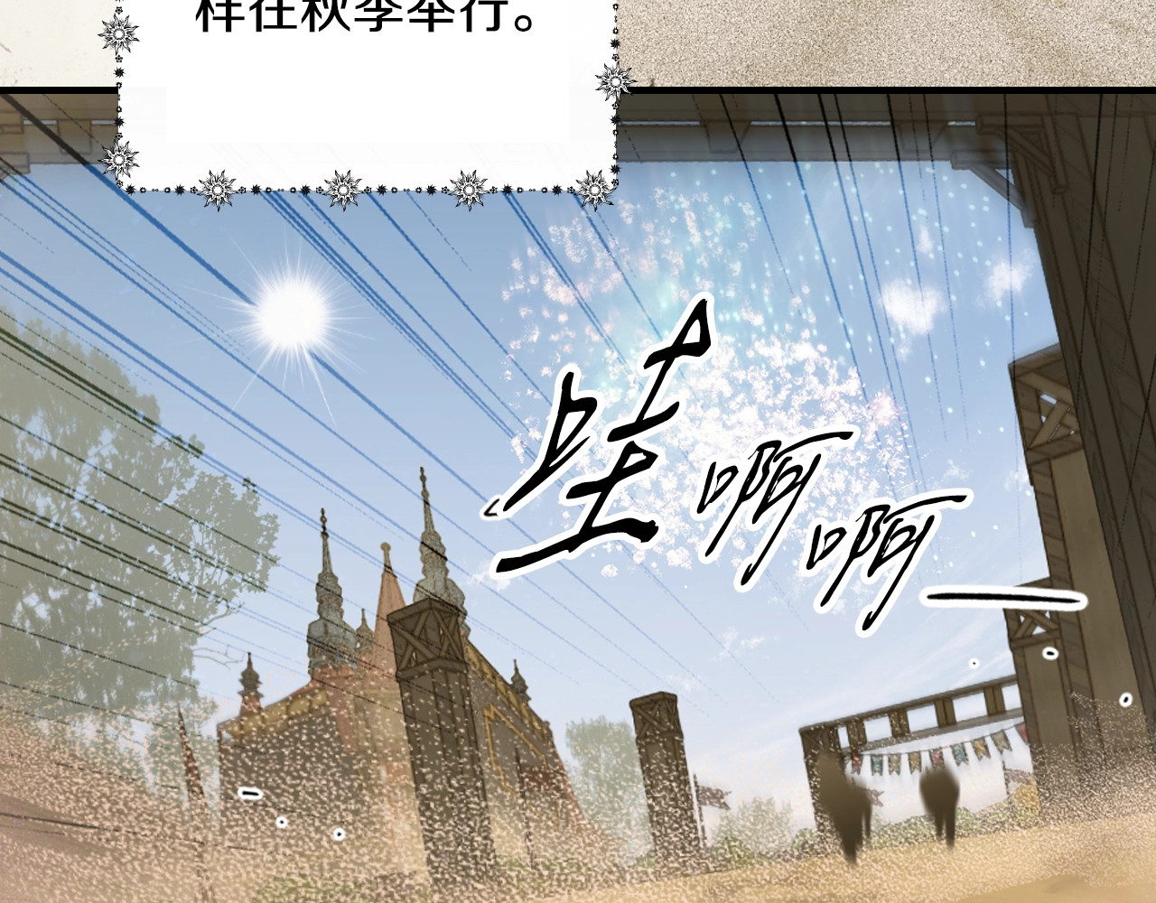 第39话 疑点重重 第 46 页
