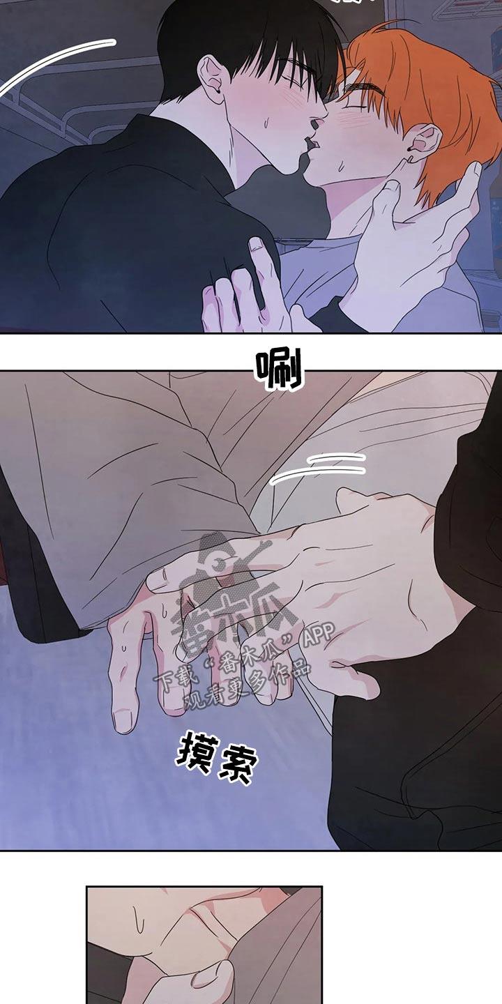 第53话 醉酒 第 20 页