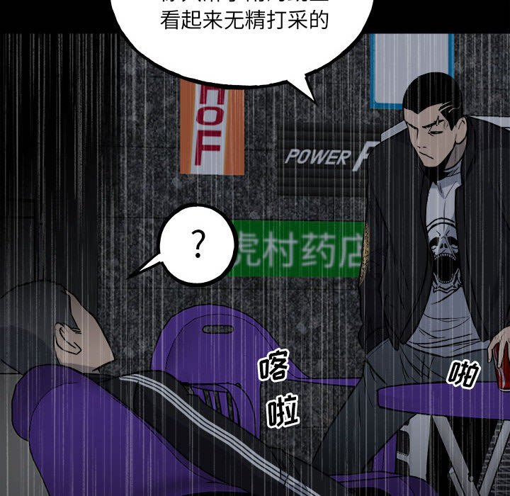 第113话 第 78 页