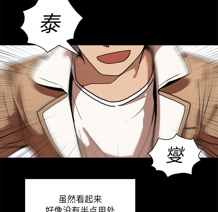 第13话 第 28 页