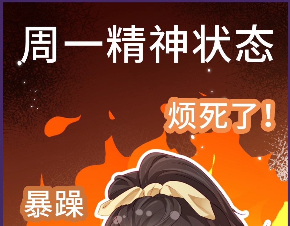 第24期周一到周日表情包大赏 第 3 页