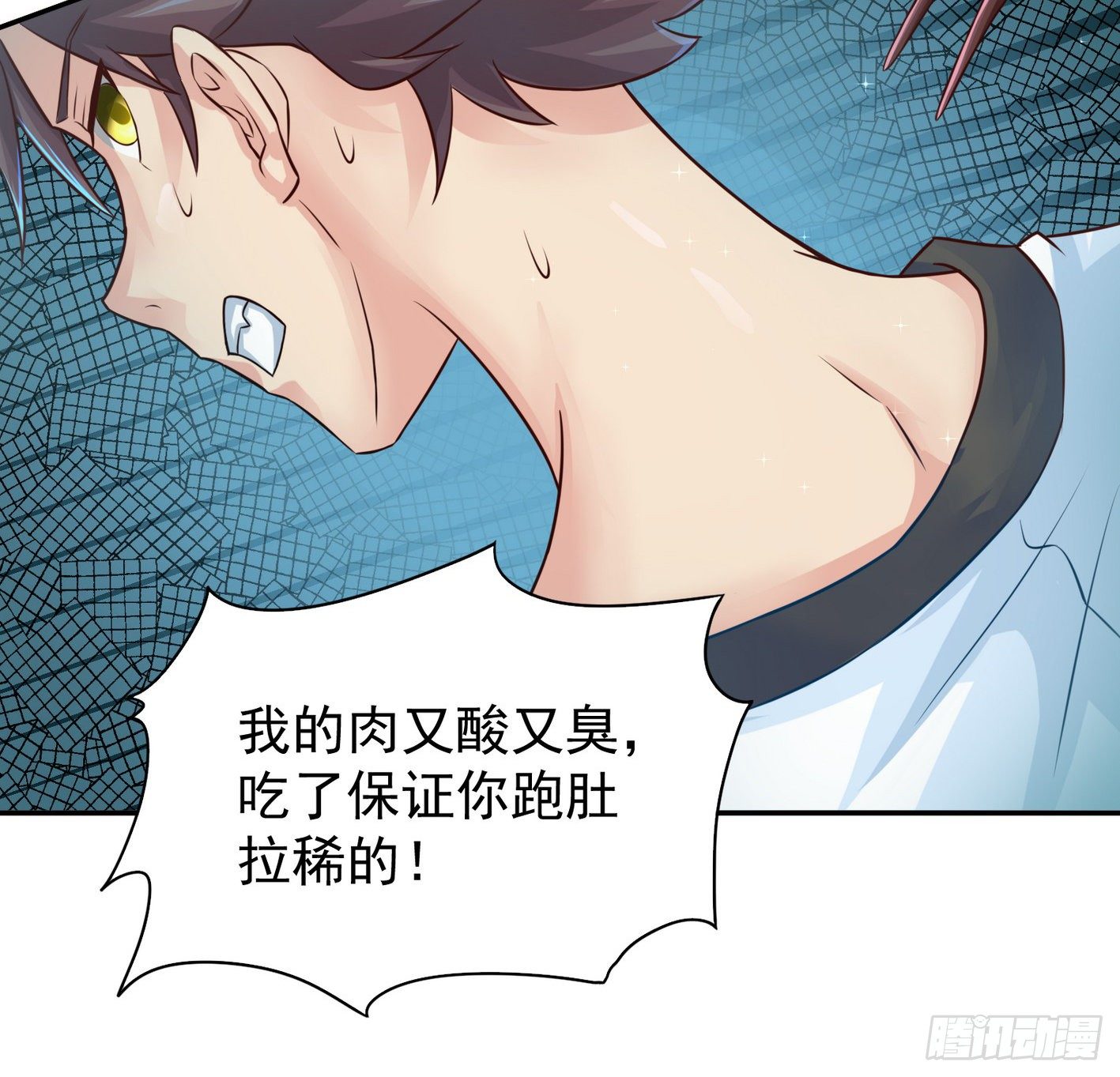 17 后颈肉很美味 第 26 页