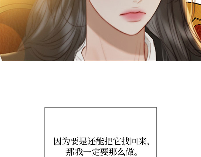 第64话 被卡住的鞋跟 第 20 页