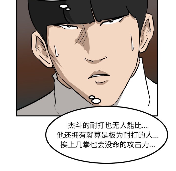 第83话 第 70 页