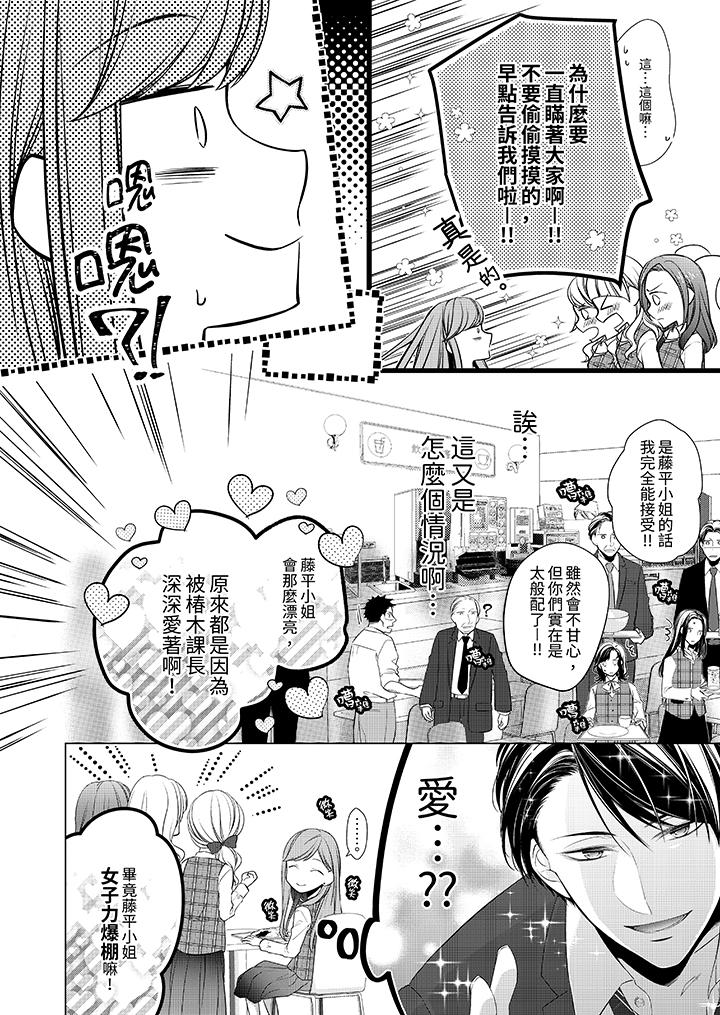 第7话 第 3 页