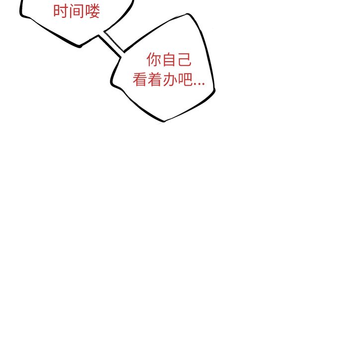 第34话 第 97 页
