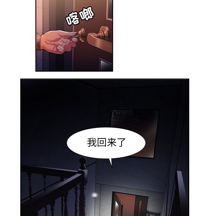 第30话 第 34 页