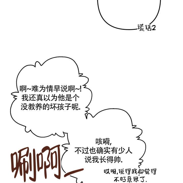 第23话 你也一样 第 37 页