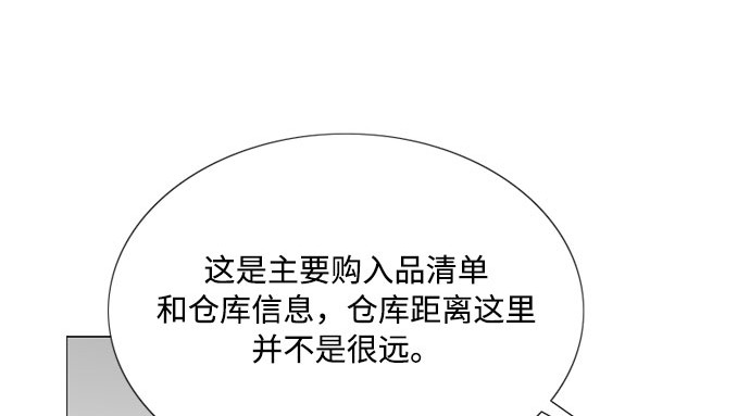 第37话 蚕食的颜色 第 58 页