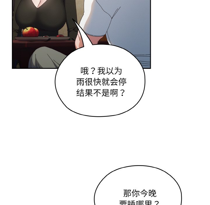 第19话 第 109 页