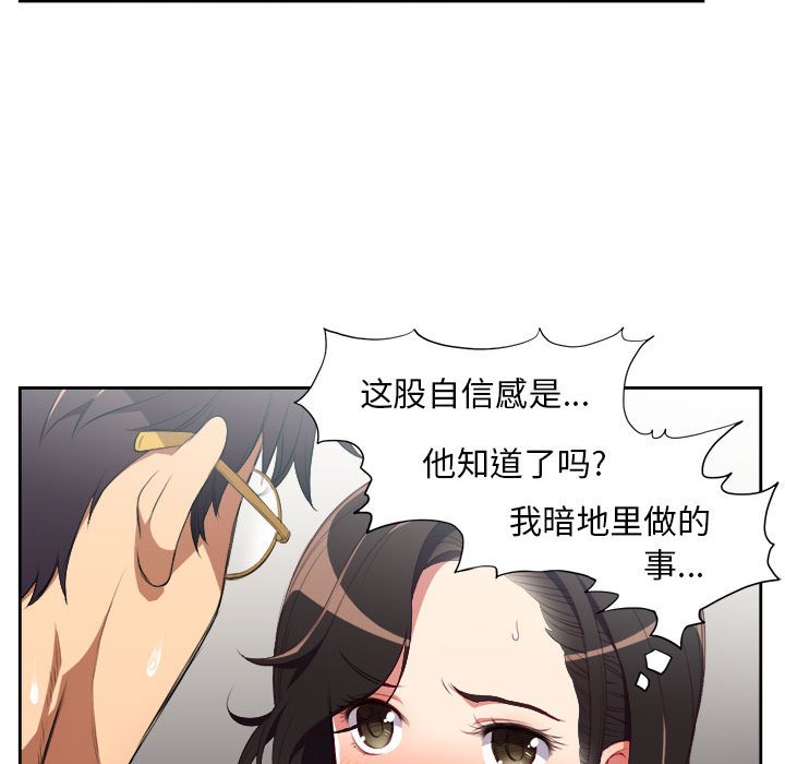 第51话 第 33 页