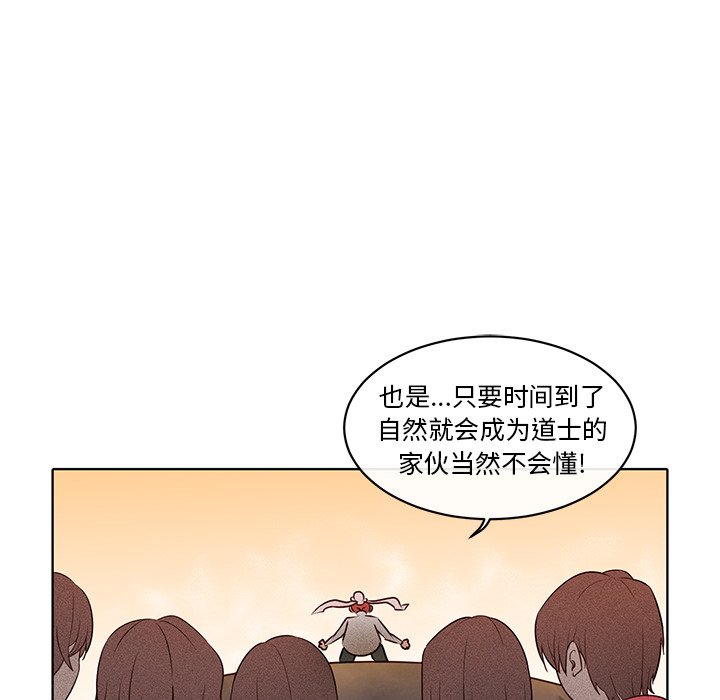 第25话 第 35 页