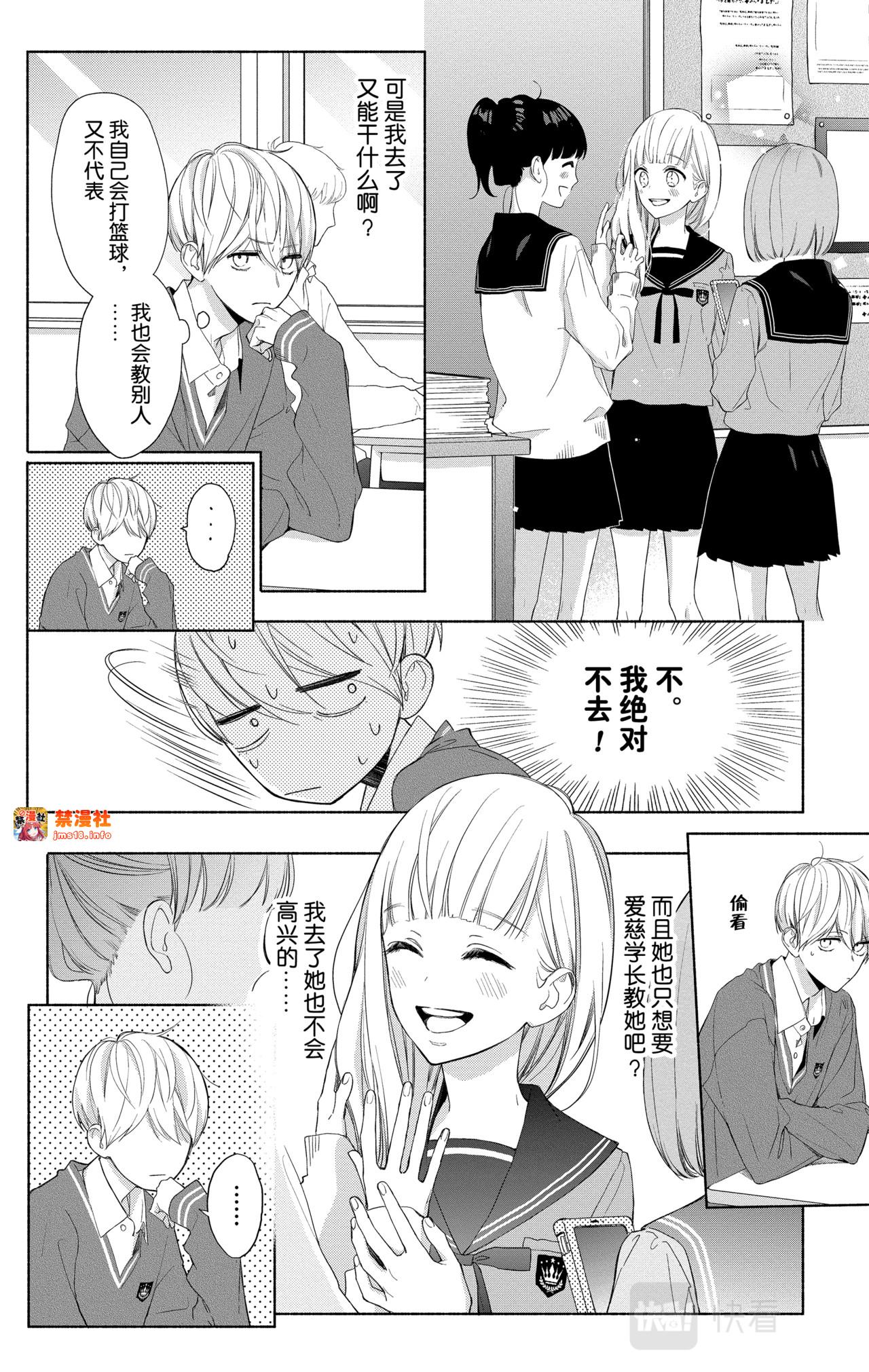 Reason 8 第 11 页