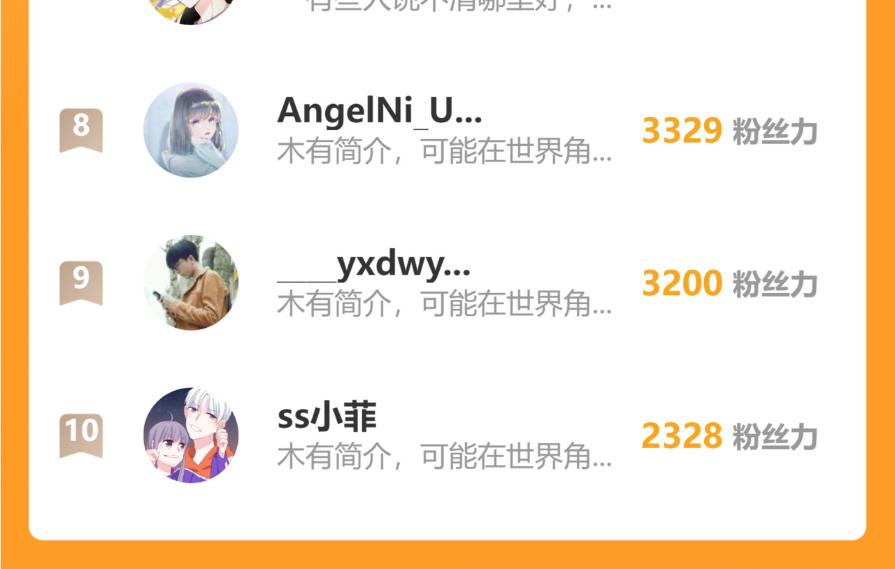 第64话  江忍难过 第 104 页