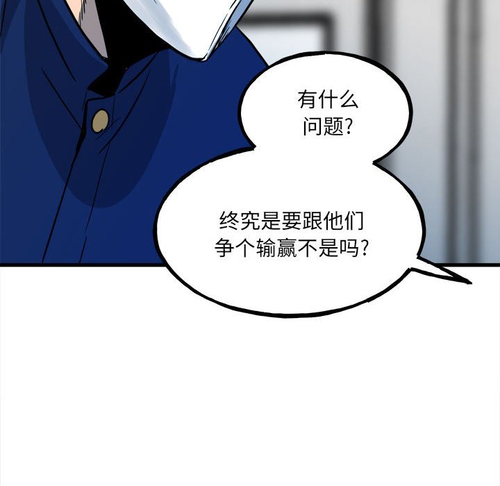第95话 第 104 页