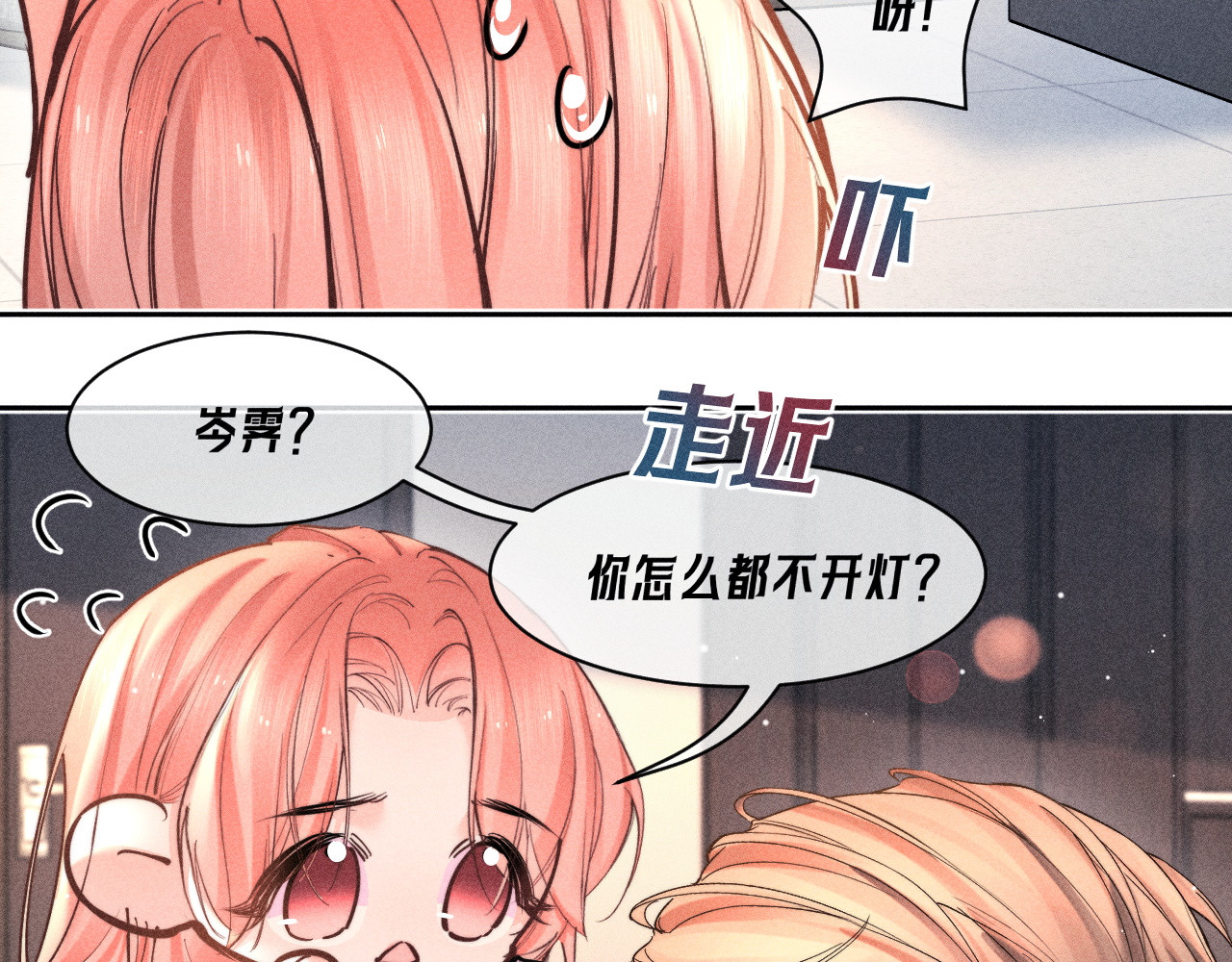 休更小剧场2 第 7 页