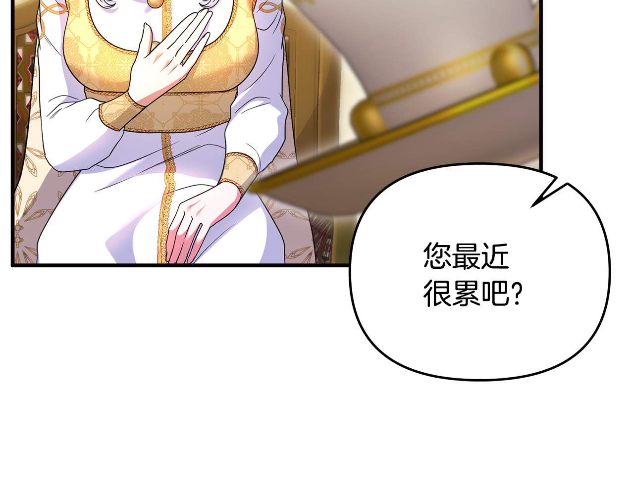第38话 遭遇突袭 第 41 页