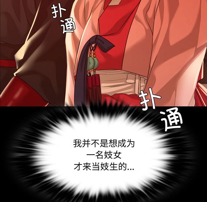 第24话 第 8 页