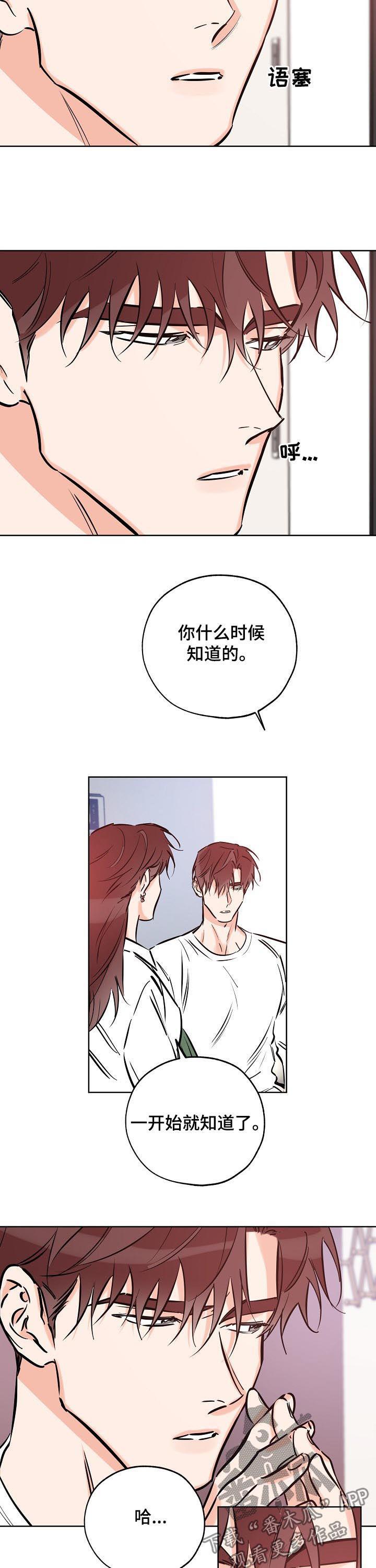 第87话 为什么不交往 第 9 页