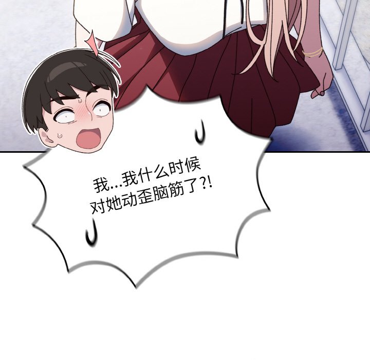 第16话 第 91 页