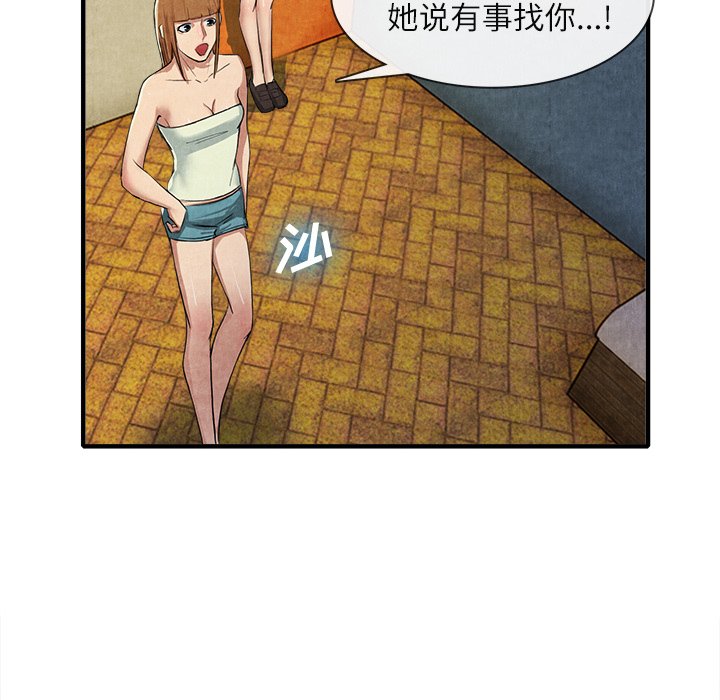第13话 第 99 页