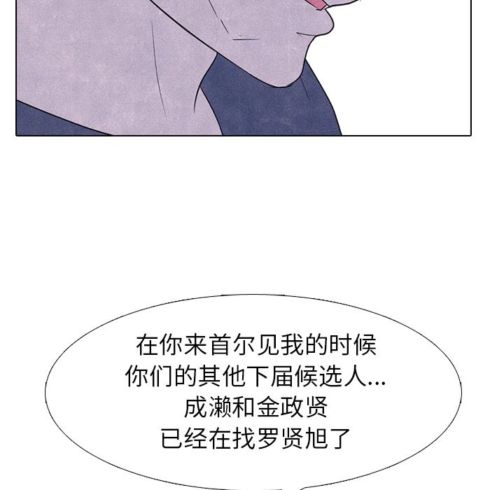 第229话 第 46 页