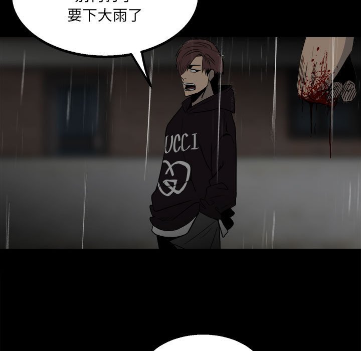 第41话 第 7 页