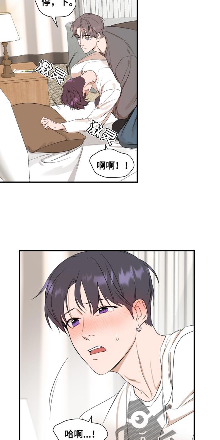 第30话 执着 第 3 页