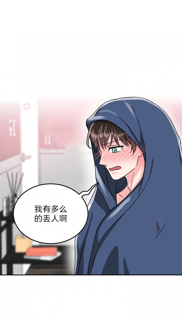 75话 第 15 页