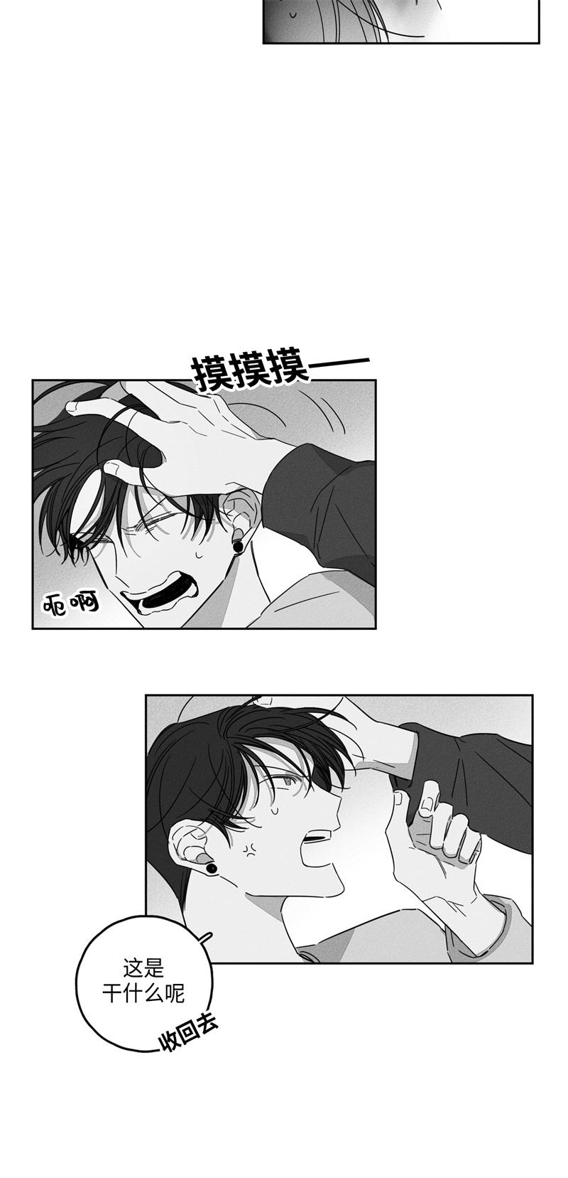 10话 第 15 页