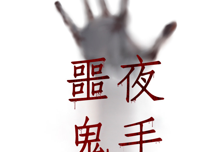 第13话 第 4 页