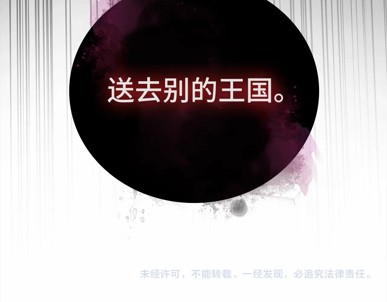 第52话 消失的坦途 第 198 页