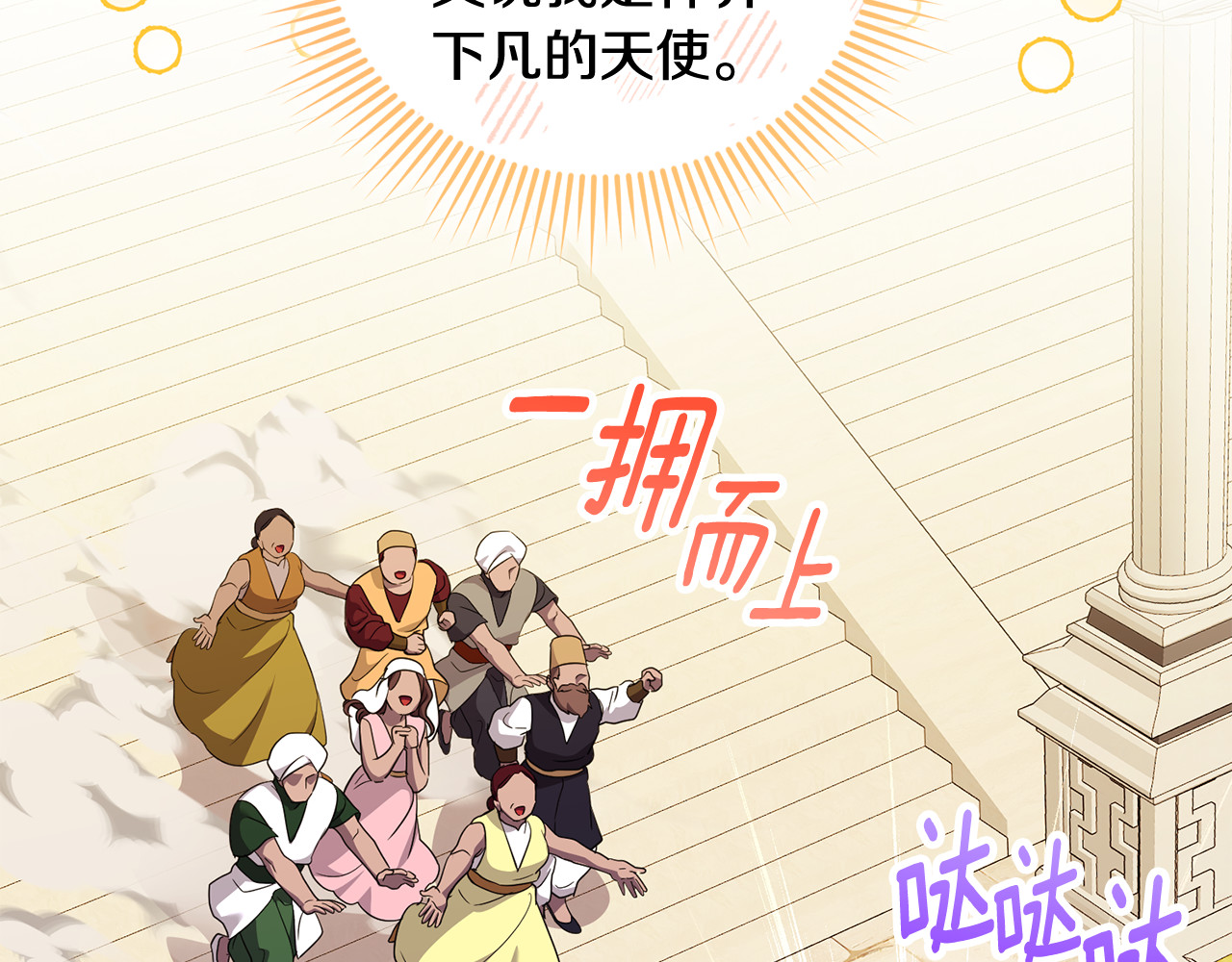 第34话 抑制不住的心意 第 15 页