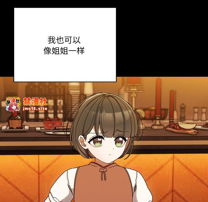 第43话 第 17 页