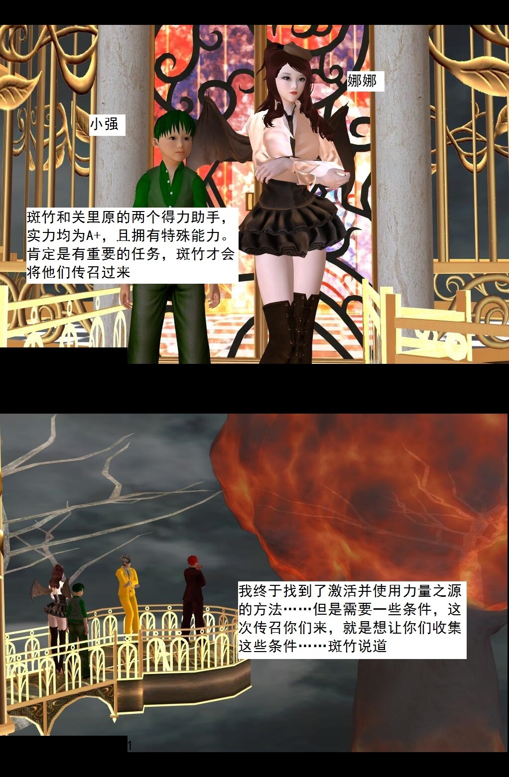 50 暗涌【下】 第 11 页