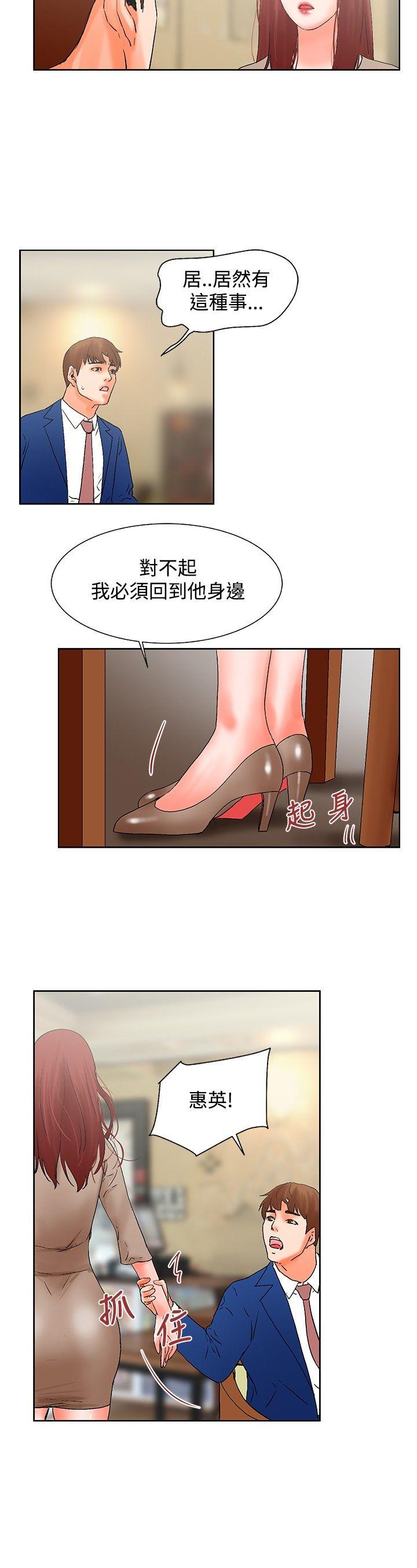 最终话 第 17 页