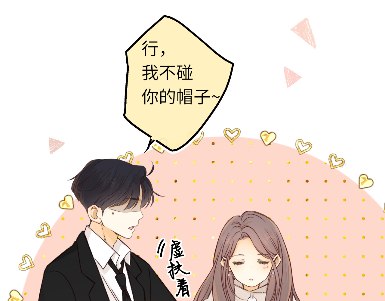 第56集 蜂蜜水 第 40 页