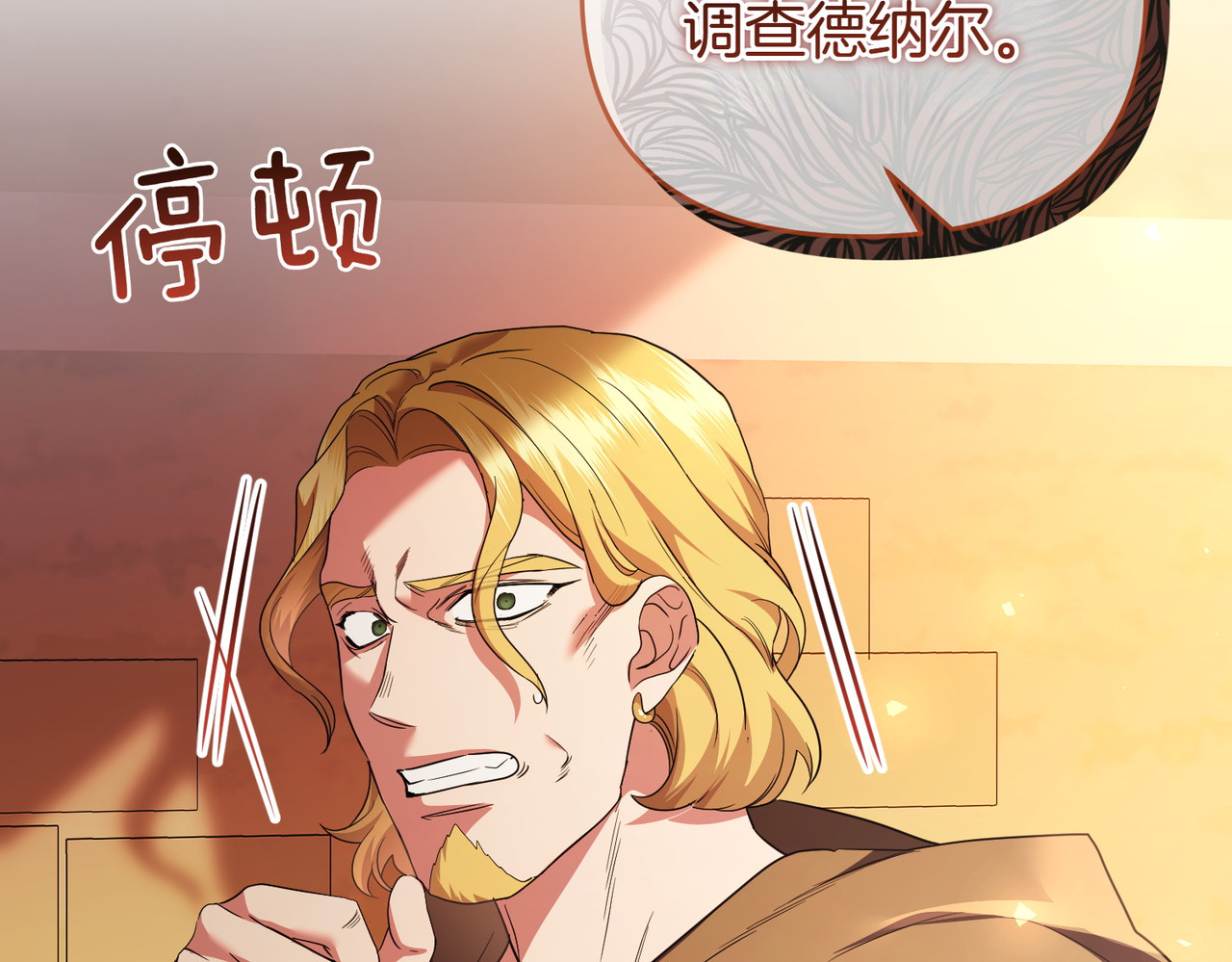 第54话 袒露 第 96 页