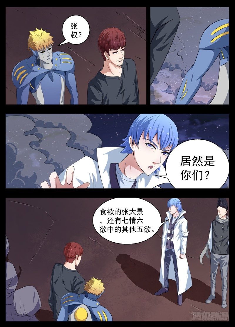107落幕（下） 第 7 页