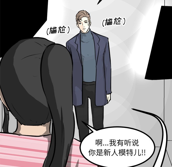 第73话 第 117 页