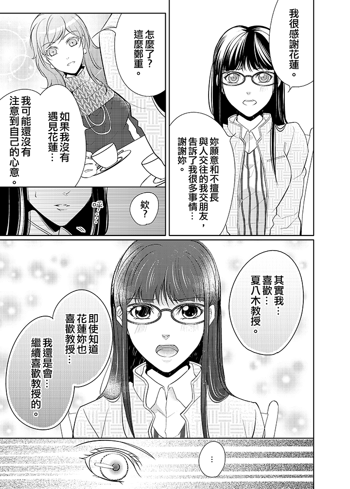 第11话 第 8 页