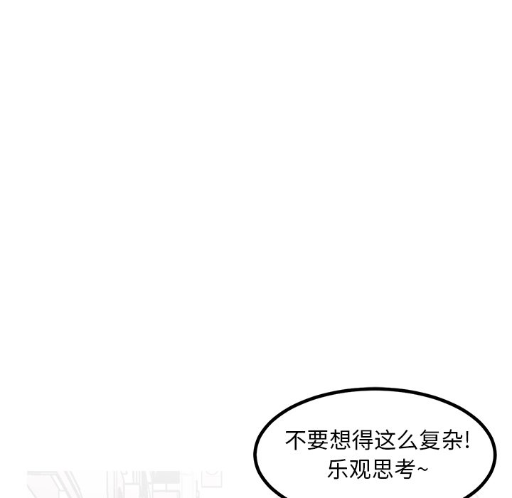 第91话 第 30 页
