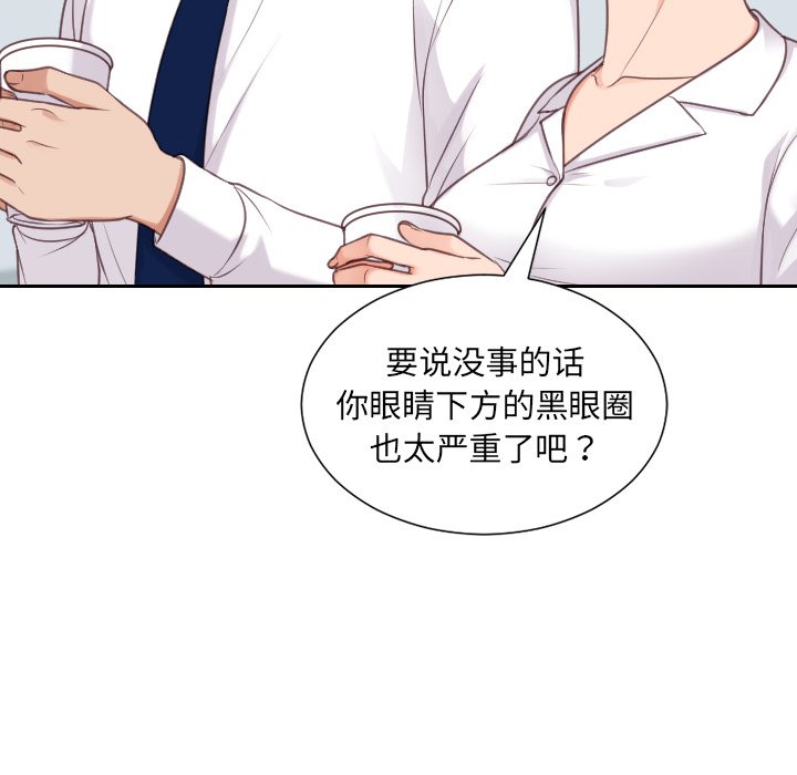 第41话 第 20 页