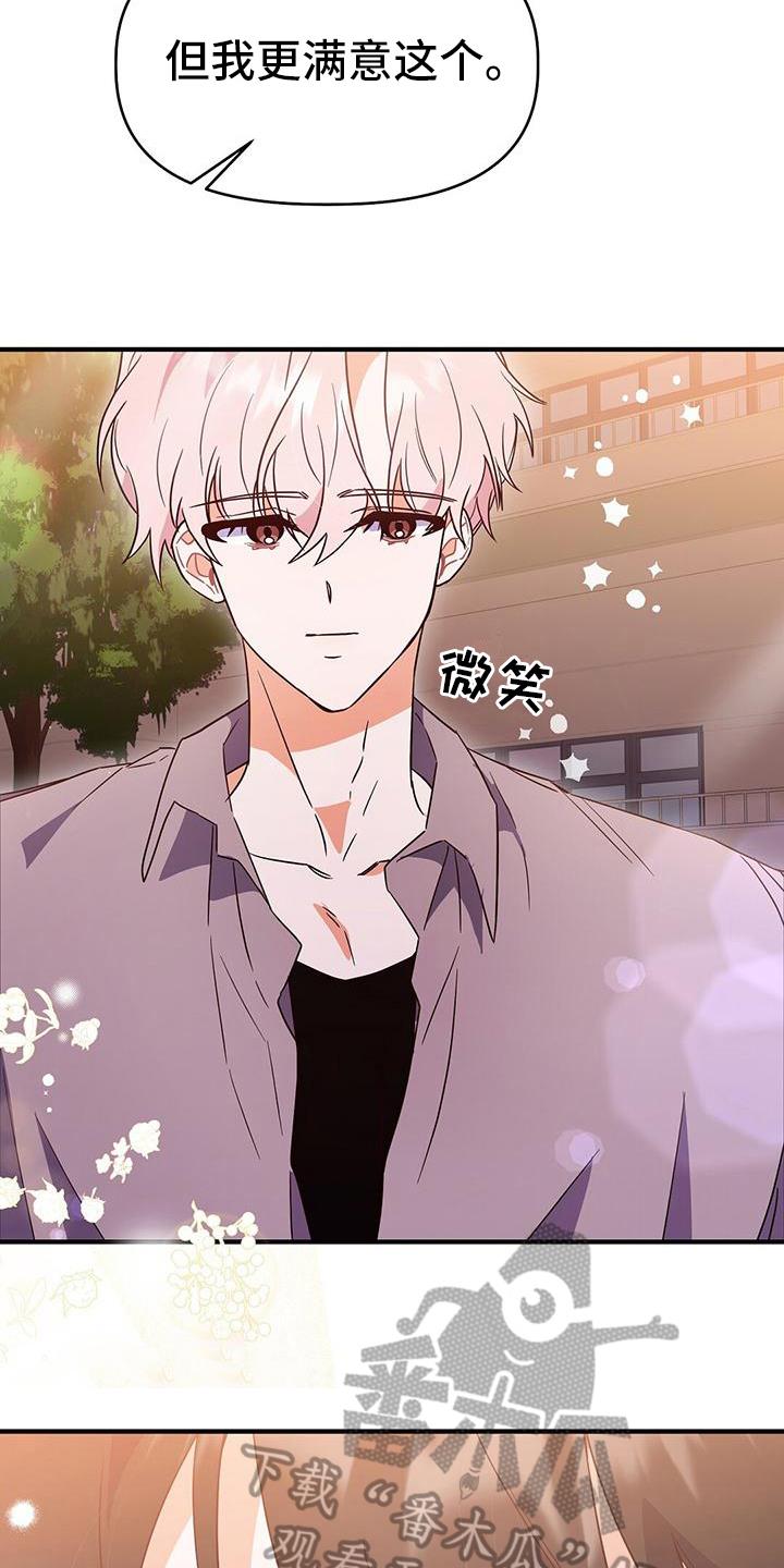 第21话 礼物 第 14 页