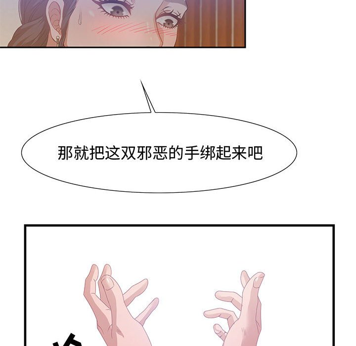 第4话 第 44 页