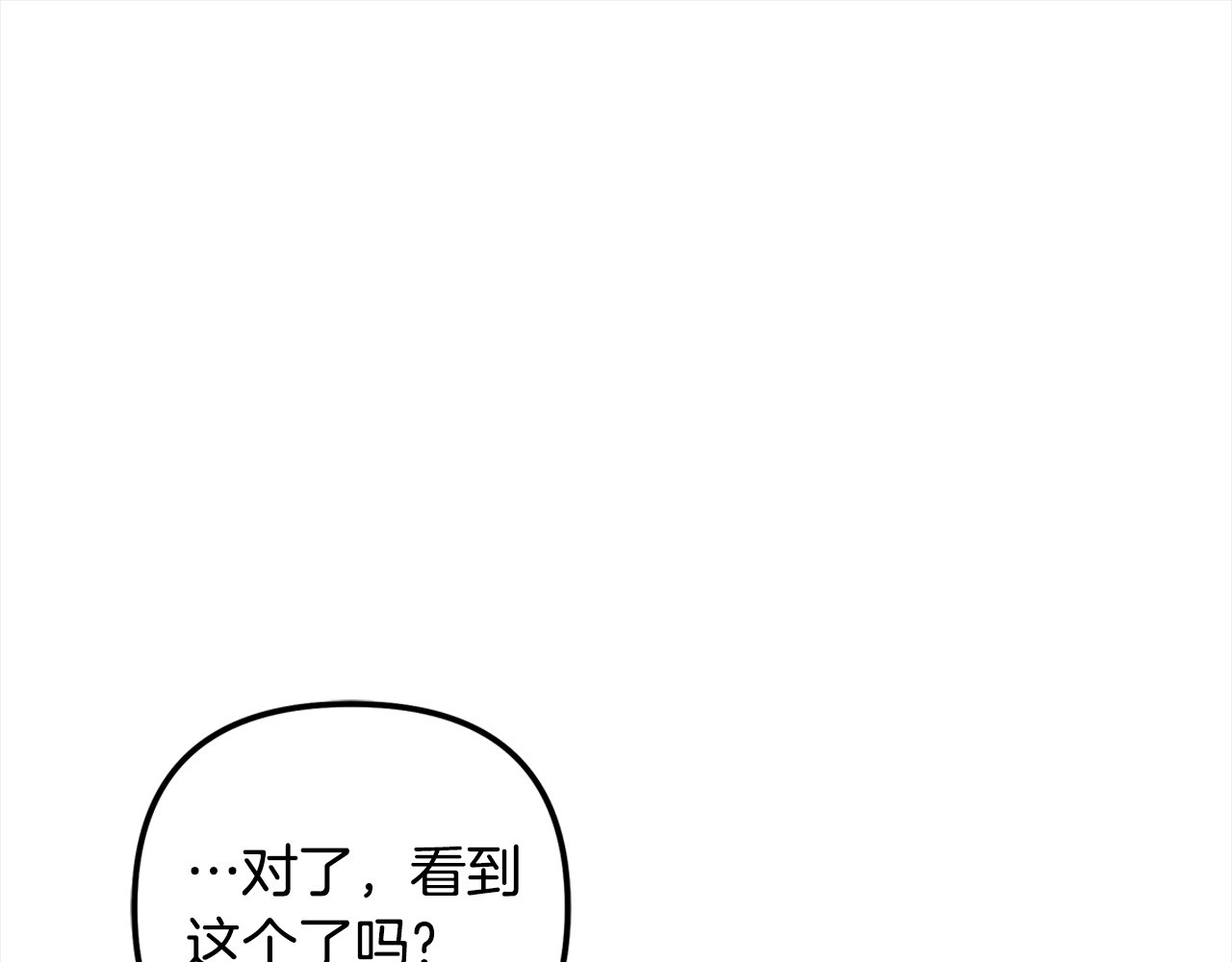 第24话 质问 第 106 页