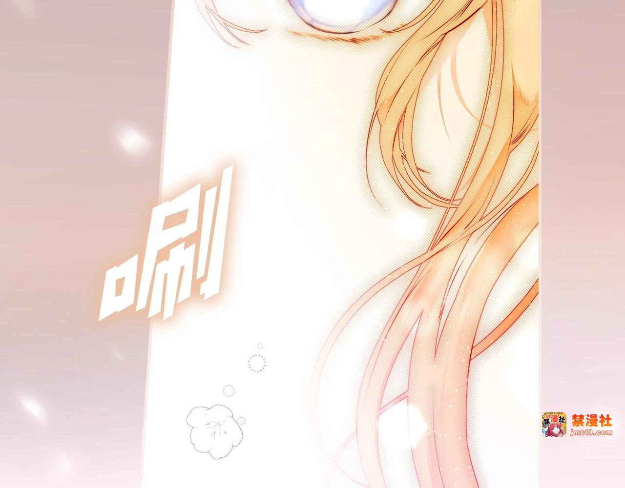 第70话 过往·命运般的初遇 第 71 页