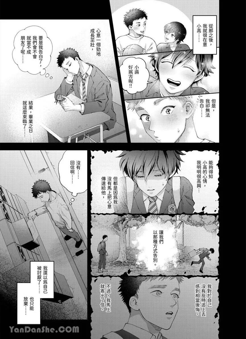 第31话 第 23 页